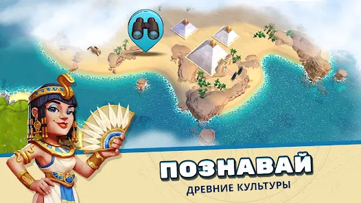 Rise of Cultures - скриншот 4