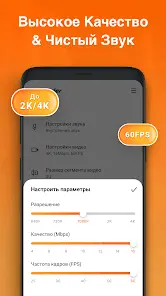Запись Экрана - XRecorder - скриншот 2
