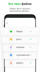 InShare - перенос данных - скриншот 4