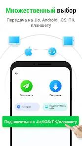InShare - перенос данных - скриншот 3