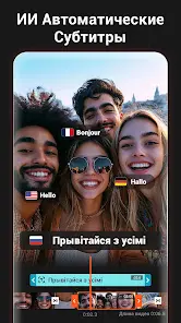 YouCut - видеоредактор, монтаж - скриншот 6