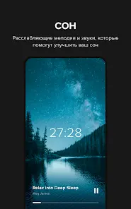 Insight Timer - Медитация, Сон - скриншот 3