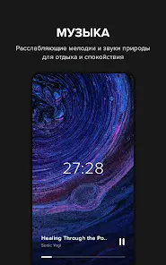 Insight Timer - Медитация, Сон - скриншот 6