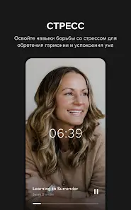 Insight Timer - Медитация, Сон - скриншот 5