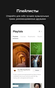 Insight Timer - Медитация, Сон - скриншот 2