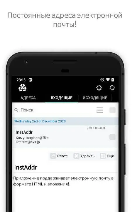InstAddr - скриншот 2