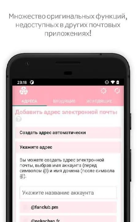 InstAddr - скриншот 4