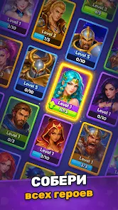 Raid & Rush - Фэнтези рейд РПГ - скриншот 4