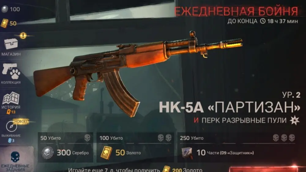 Into the Dead 2 - скриншот 3