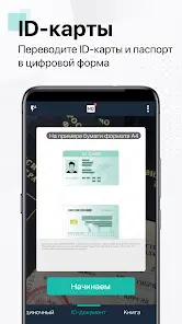 CamScanner - сканер документов - скриншот 2