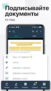 CamScanner - сканер документов - скриншот 4
