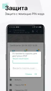 CamScanner - сканер документов - скриншот 6
