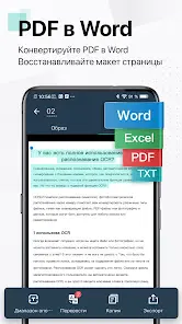 CamScanner - сканер документов - скриншот 1