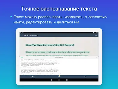 CamScanner - сканер документов - скриншот 12