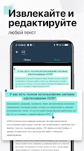 CamScanner - сканер документов - скриншот 3