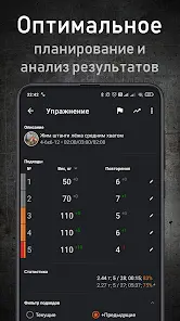 GymUp PRO - дневник тренировок - скриншот 1