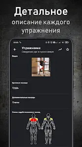 GymUp PRO - дневник тренировок - скриншот 5