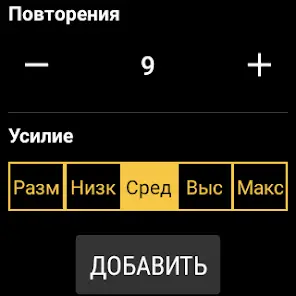 GymUp PRO - дневник тренировок - скриншот 9