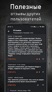 GymUp PRO - дневник тренировок - скриншот 6