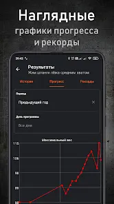 GymUp PRO - дневник тренировок - скриншот 2