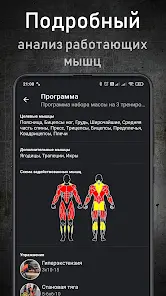 GymUp PRO - дневник тренировок - скриншот 7