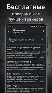 GymUp PRO - дневник тренировок - скриншот 3