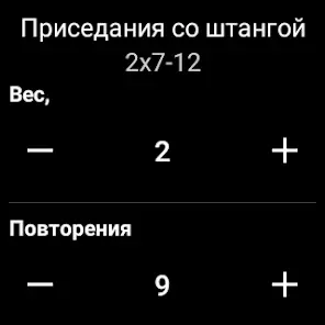 GymUp PRO - дневник тренировок - скриншот 8