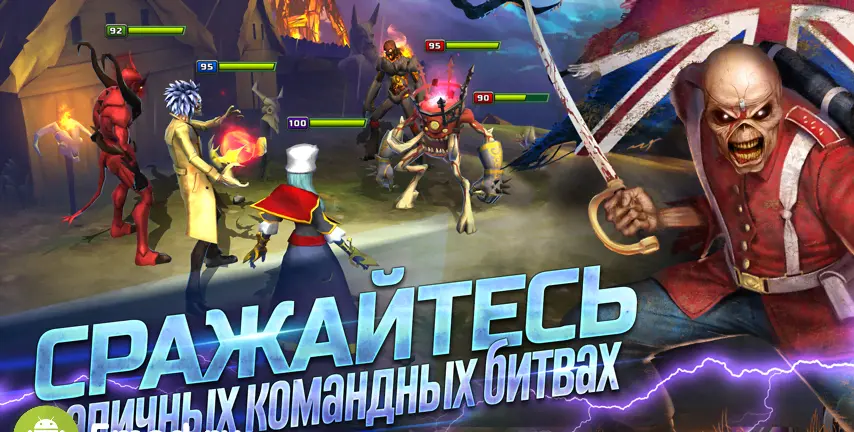 Iron Maiden: Наследие Зверя - скриншот 2