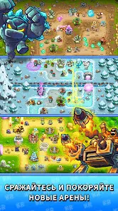 Kingdom Rush Battles: TD Game - скриншот 2