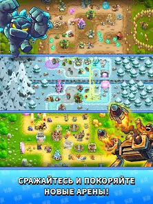 Kingdom Rush Battles: TD Game - скриншот 8