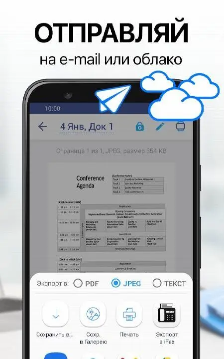 iScanner - Сканер Документов - скриншот 3