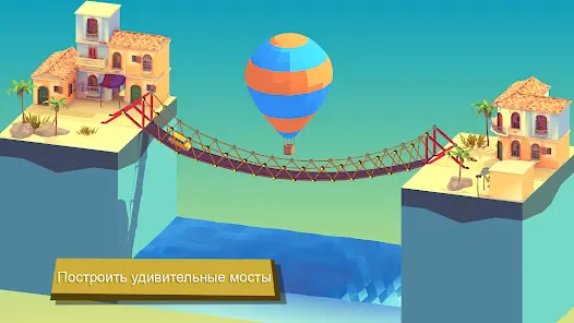 Bad Bridge - скриншот 1