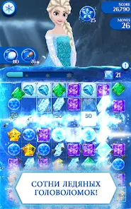 Disney Frozen. Звездопад - скриншот 6