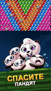 Panda Pop- Панда Поп - скриншот 1