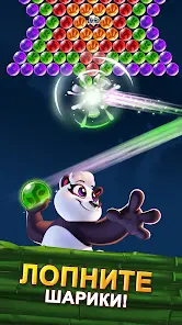 Panda Pop- Панда Поп - скриншот 7