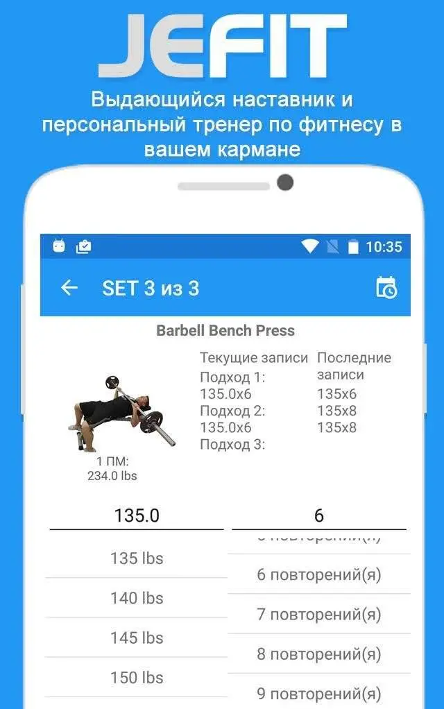 JEFIT Workout - скриншот 1