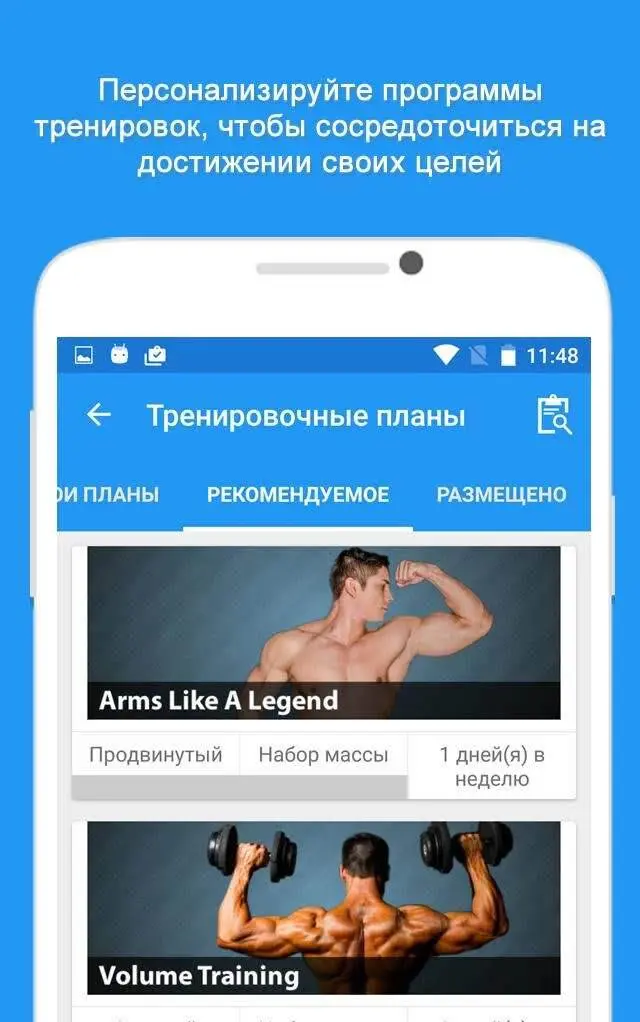 JEFIT Workout - скриншот 2