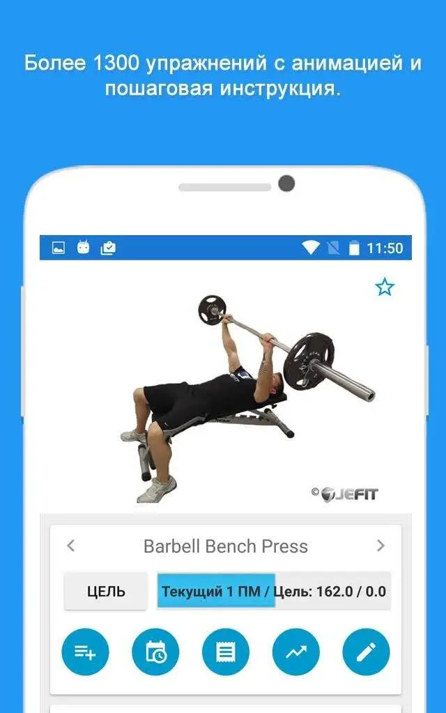 JEFIT Workout - скриншот 3