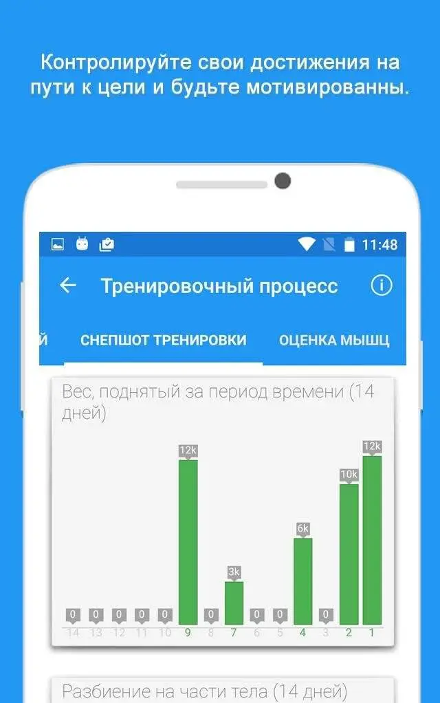JEFIT Workout - скриншот 4