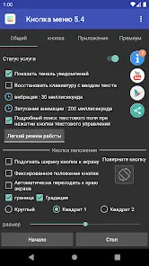 Кнопка меню (Нет корня) - скриншот 1