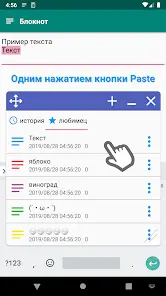 Менеджер буфера обмена - скриншот 1