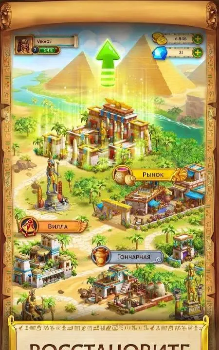 Jewels of Egypt: игры 3 в ряд - скриншот 2