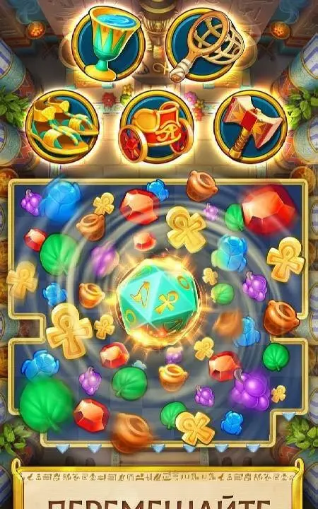 Jewels of Egypt: игры 3 в ряд - скриншот 3