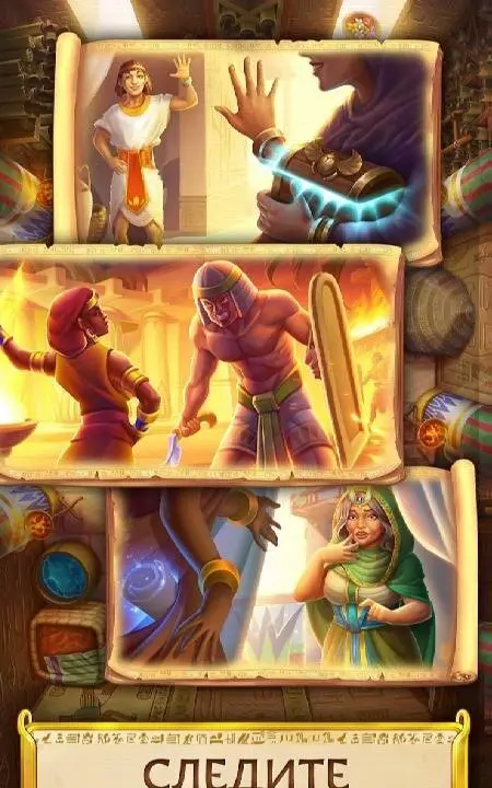 Jewels of Egypt: игры 3 в ряд - скриншот 4