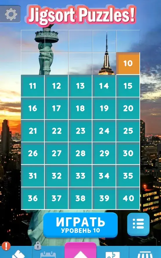 Jigsort Puzzles - скриншот 1