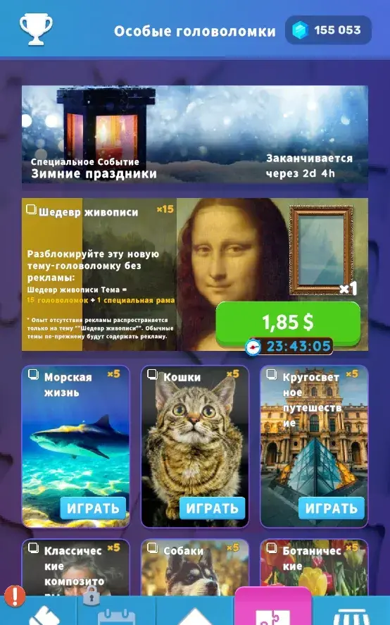 Jigsort Puzzles - скриншот 3