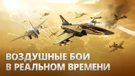 Gunship Battle Total Warfare - скриншот 2
