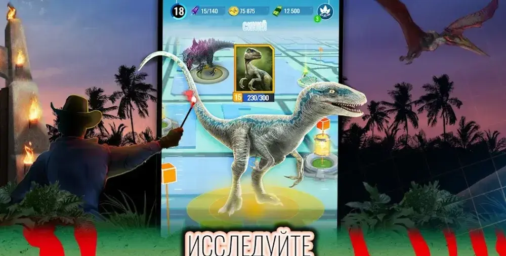 Jurassic World К жизни - скриншот 2