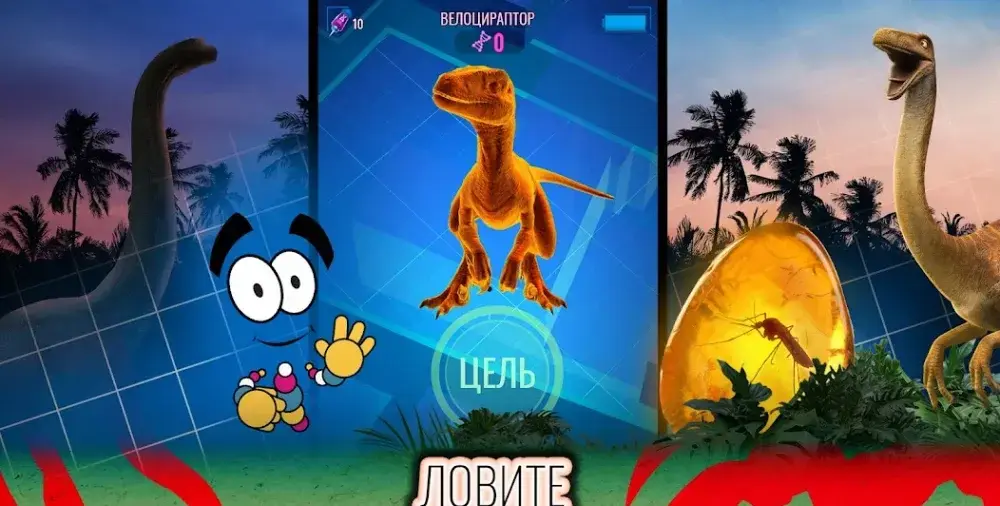 Jurassic World К жизни - скриншот 3