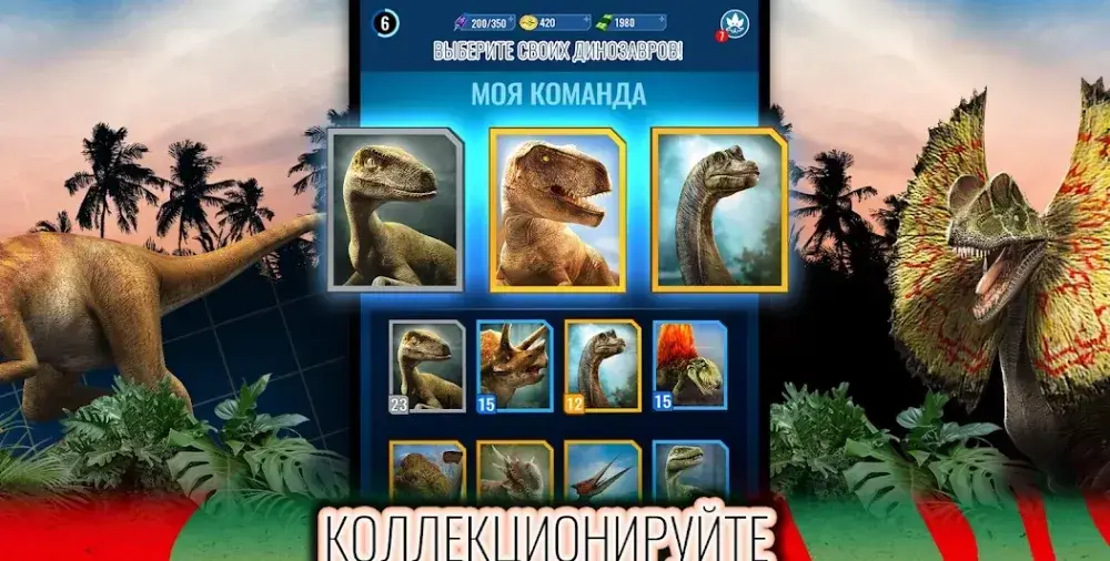 Jurassic World К жизни - скриншот 4